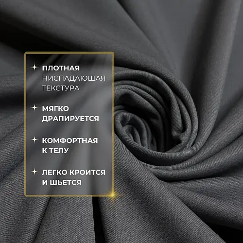 Костюмная ткань "Бостон" (серый)