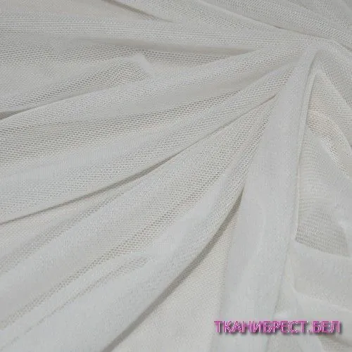 Ткань Сетка стрейчевая (молочный)