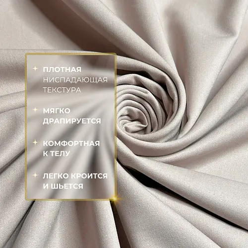 Костюмная ткань "Бостон" (светлый бежевый)