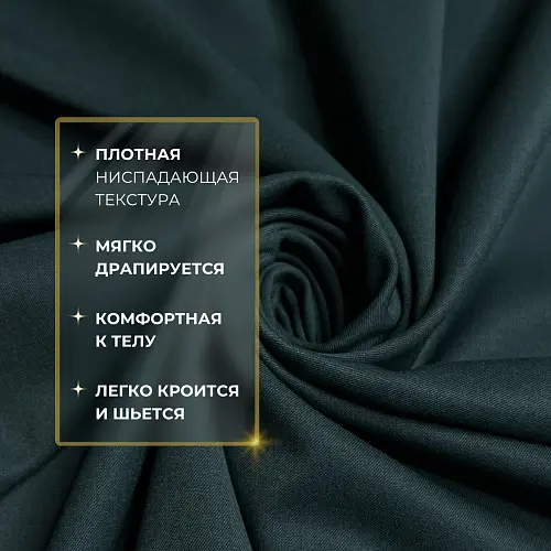 Костюмная ткань "Бостон" (изумруд)