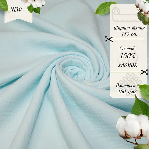 Муслин (Мальдивы)