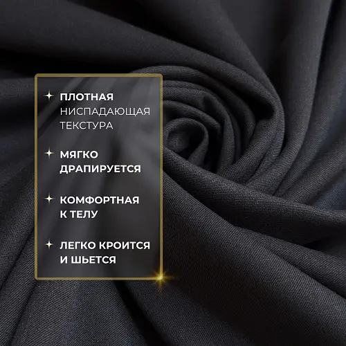 Костюмная ткань "Бостон" (графит)