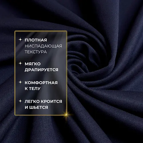 Костюмная ткань "Бостон" (темно-синий)