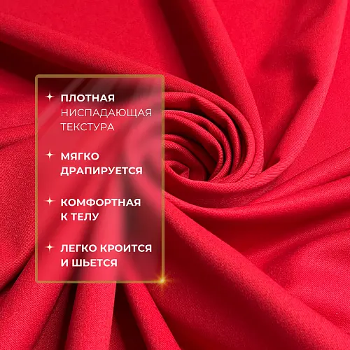 Костюмная ткань "Бостон" (красный)