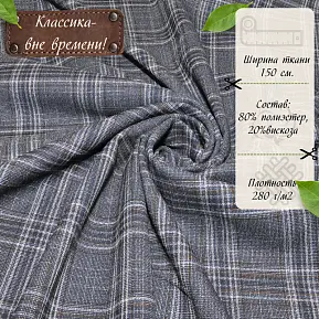 Костюмная ткань (темно-серый)