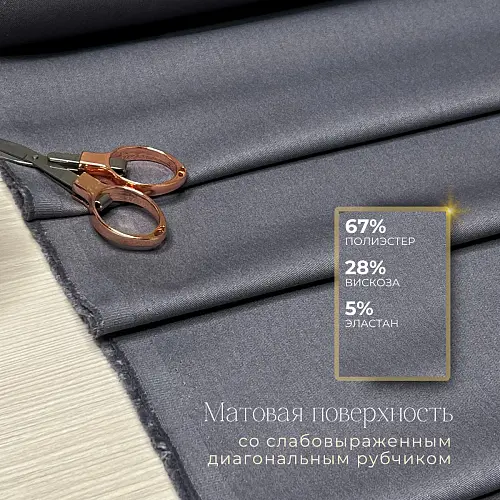 Костюмная ткань "Бостон" (серый)