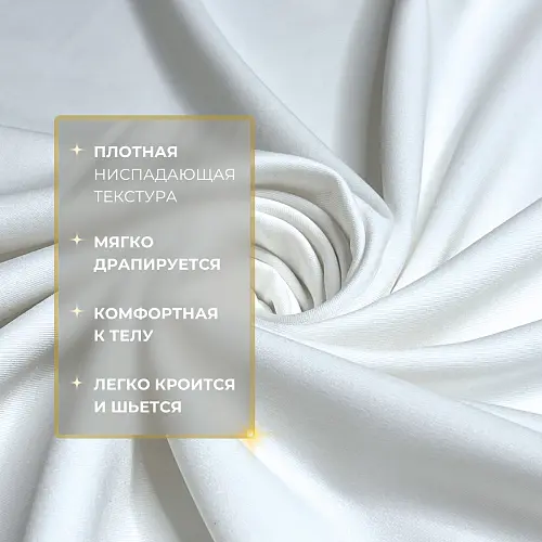 Костюмная ткань "Бостон" (белый)