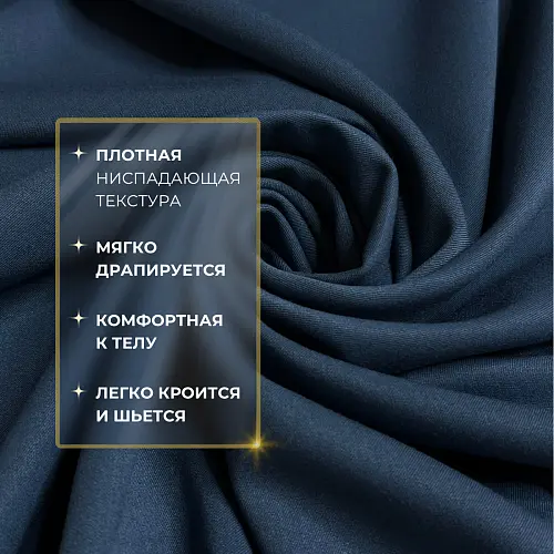 Костюмная ткань "Бостон" (джинс)