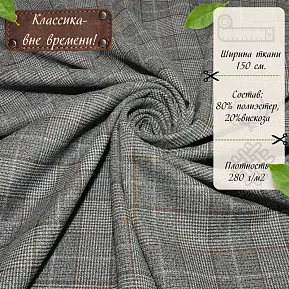 Костюмная ткань (зелено-серый)